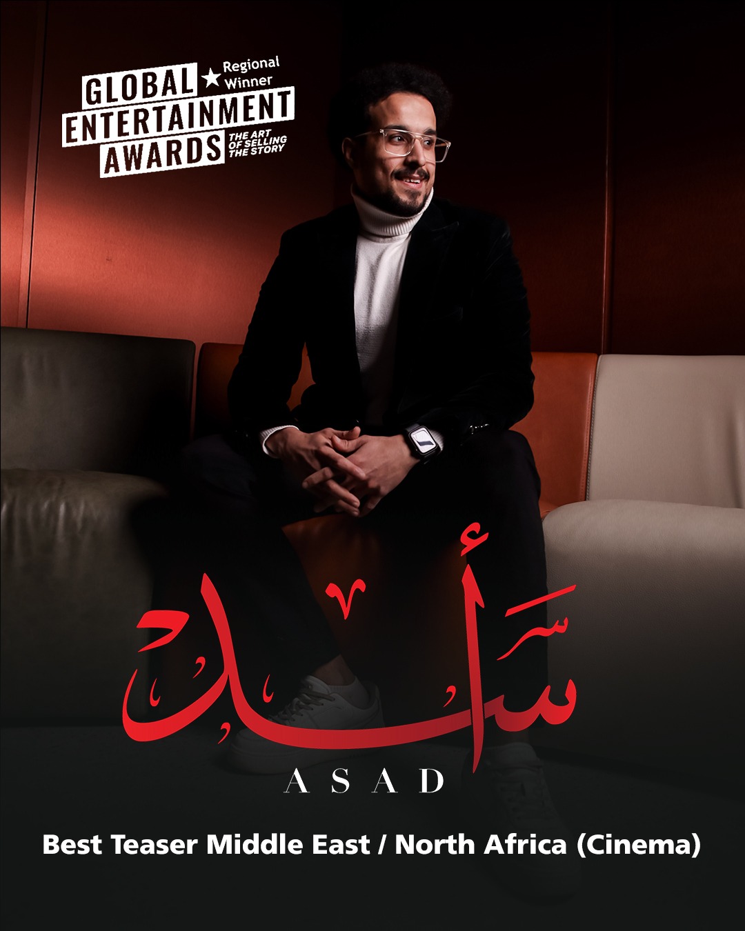 ماركوس عريان يحصل على جائزة أفضل تيزر للمرة الثالثة من GEA العالمية 